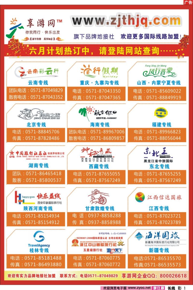 彩1 享游网