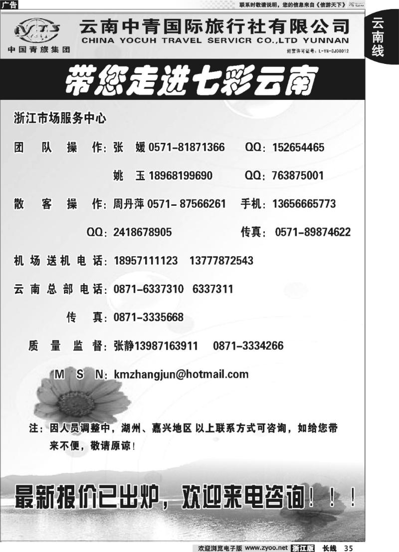 35 云南中青旅-七彩云南-昆大丽版中特色线路