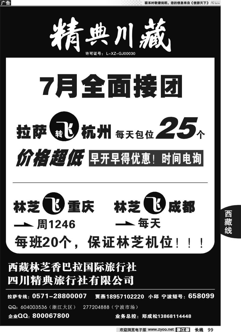 99 精典川藏