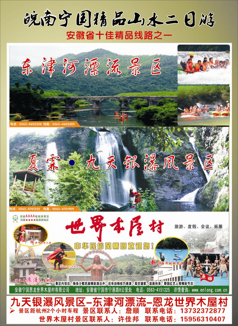 蓝版拉一 太极洞风景区