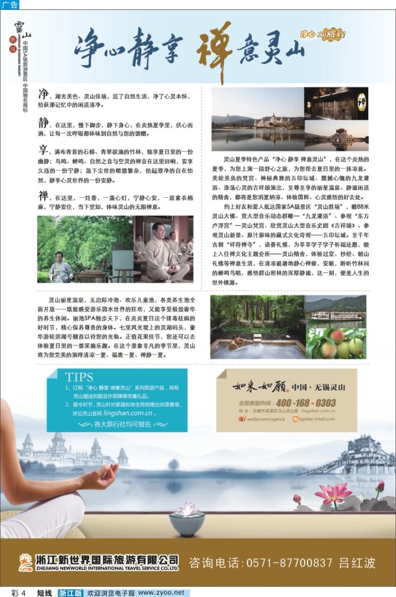 短彩-04