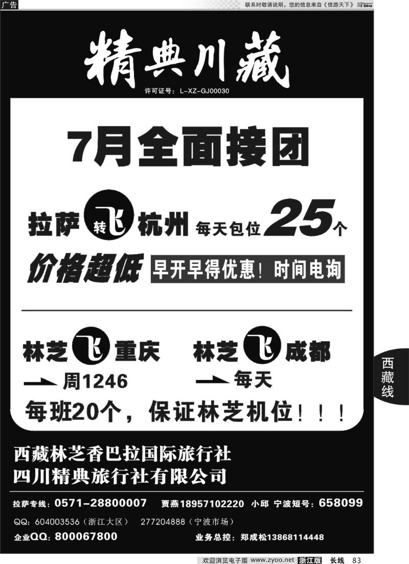 83 精典川藏