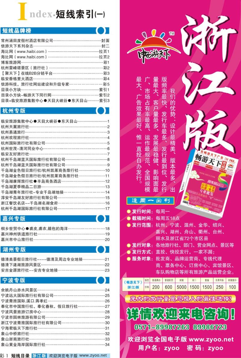 索引1 目录小方块