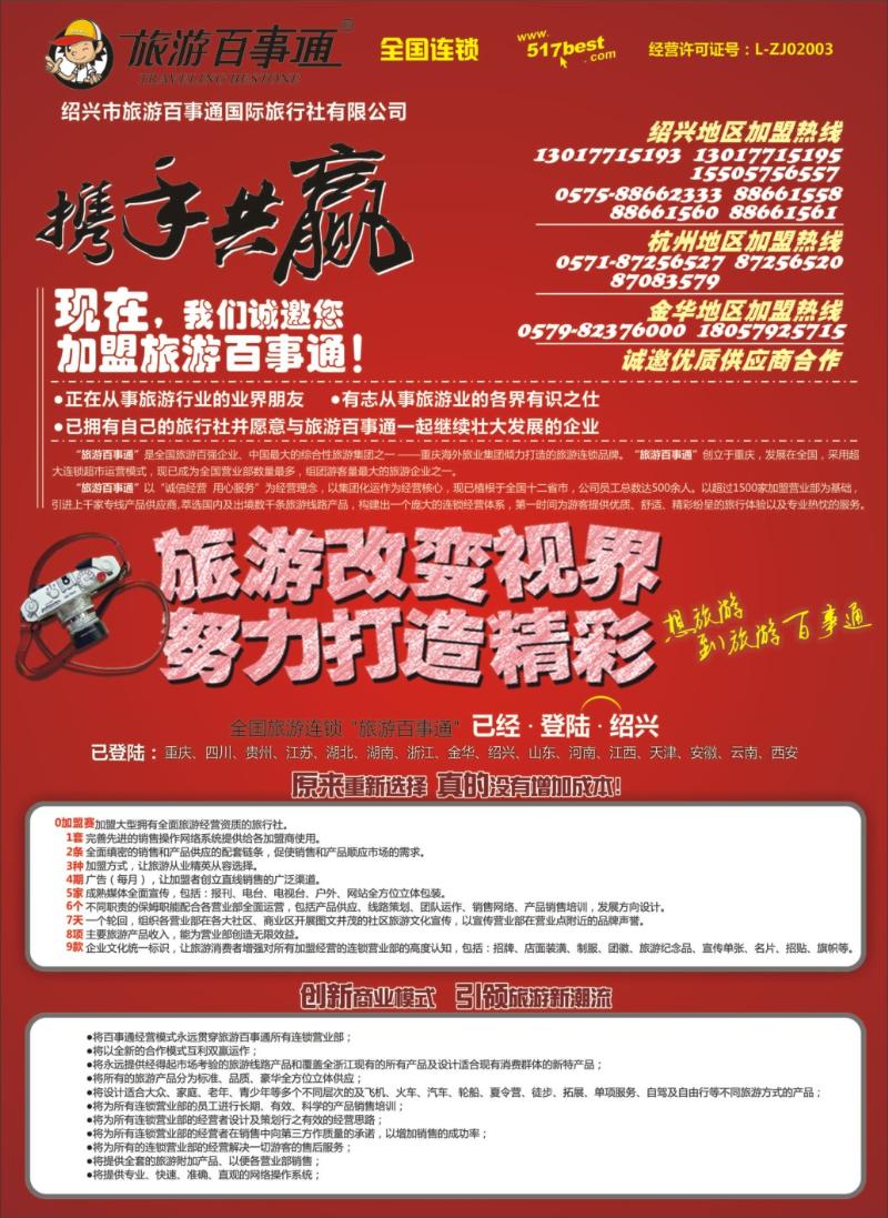 封面拉页1 百事通