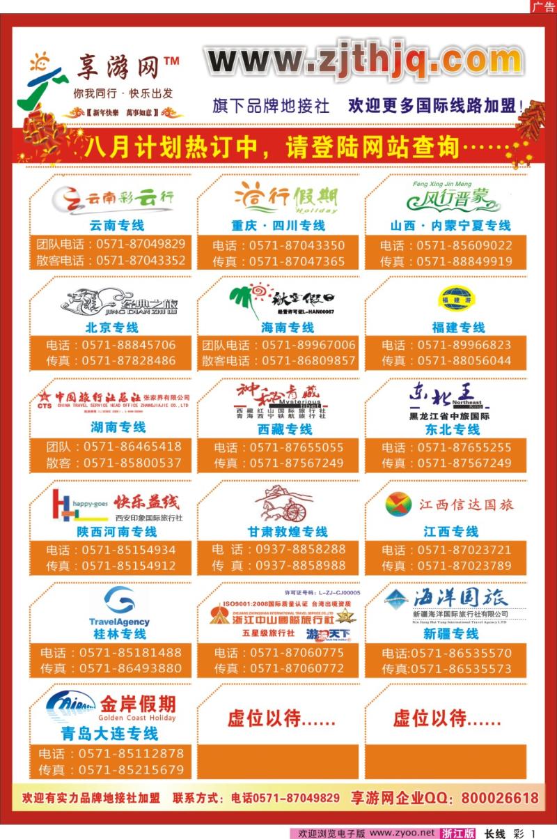 彩1 享游网