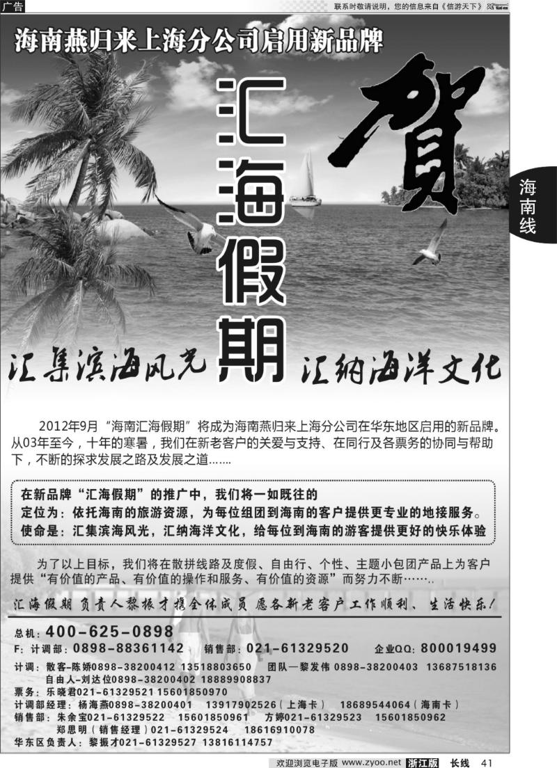41 燕归来（汇海假期）