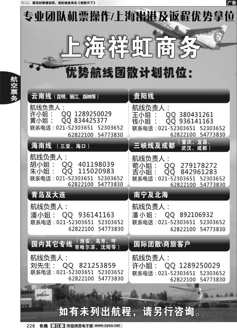228 上海祥虹商务咨询有限公司