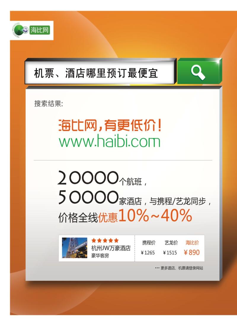 蓝版拉1 海比网（www.haibi.com）