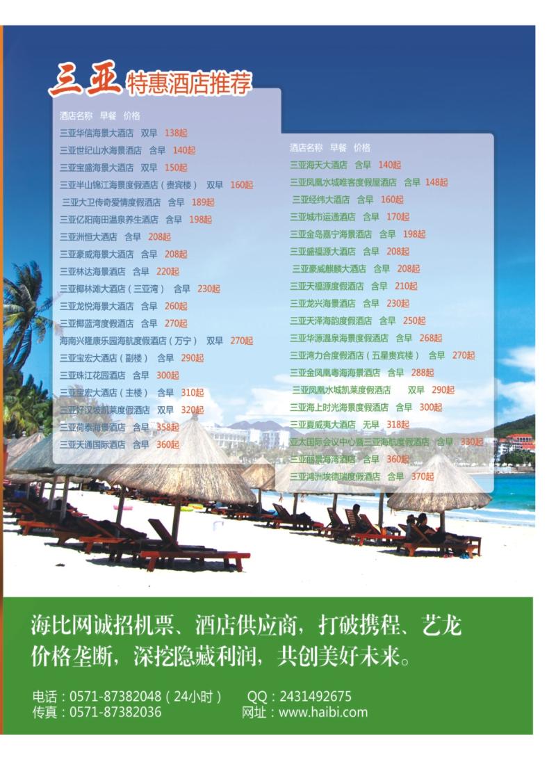 蓝版拉2 海比网（www.haibi.com）