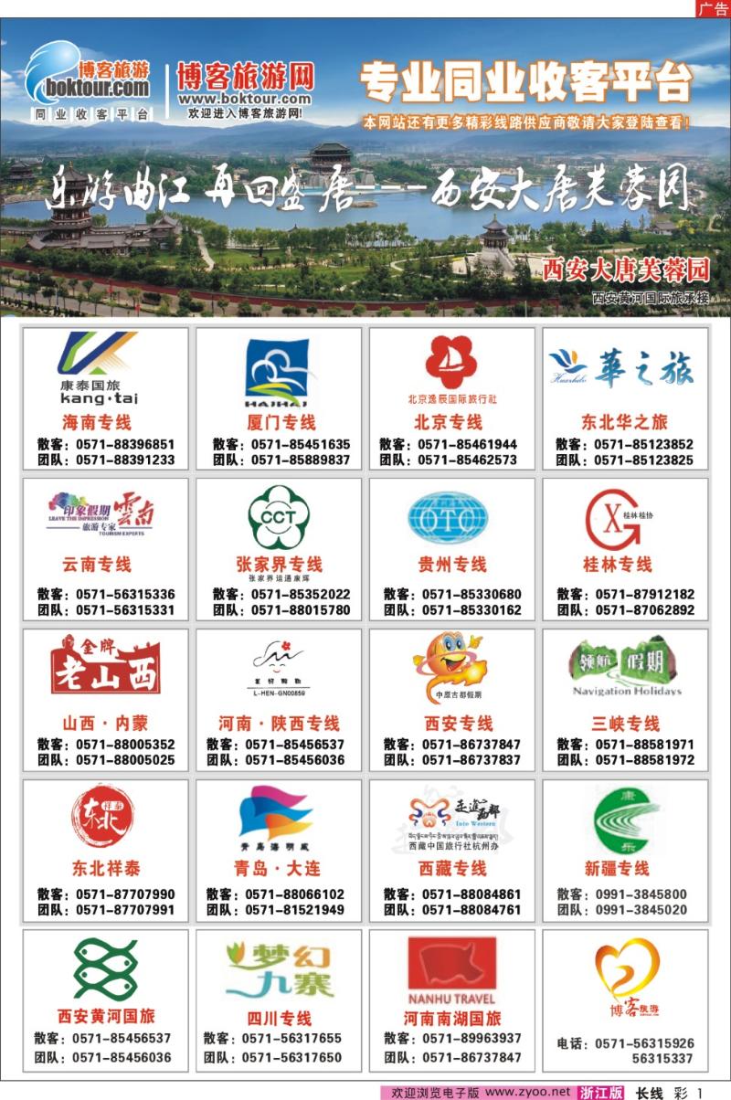 彩1 博客旅游网