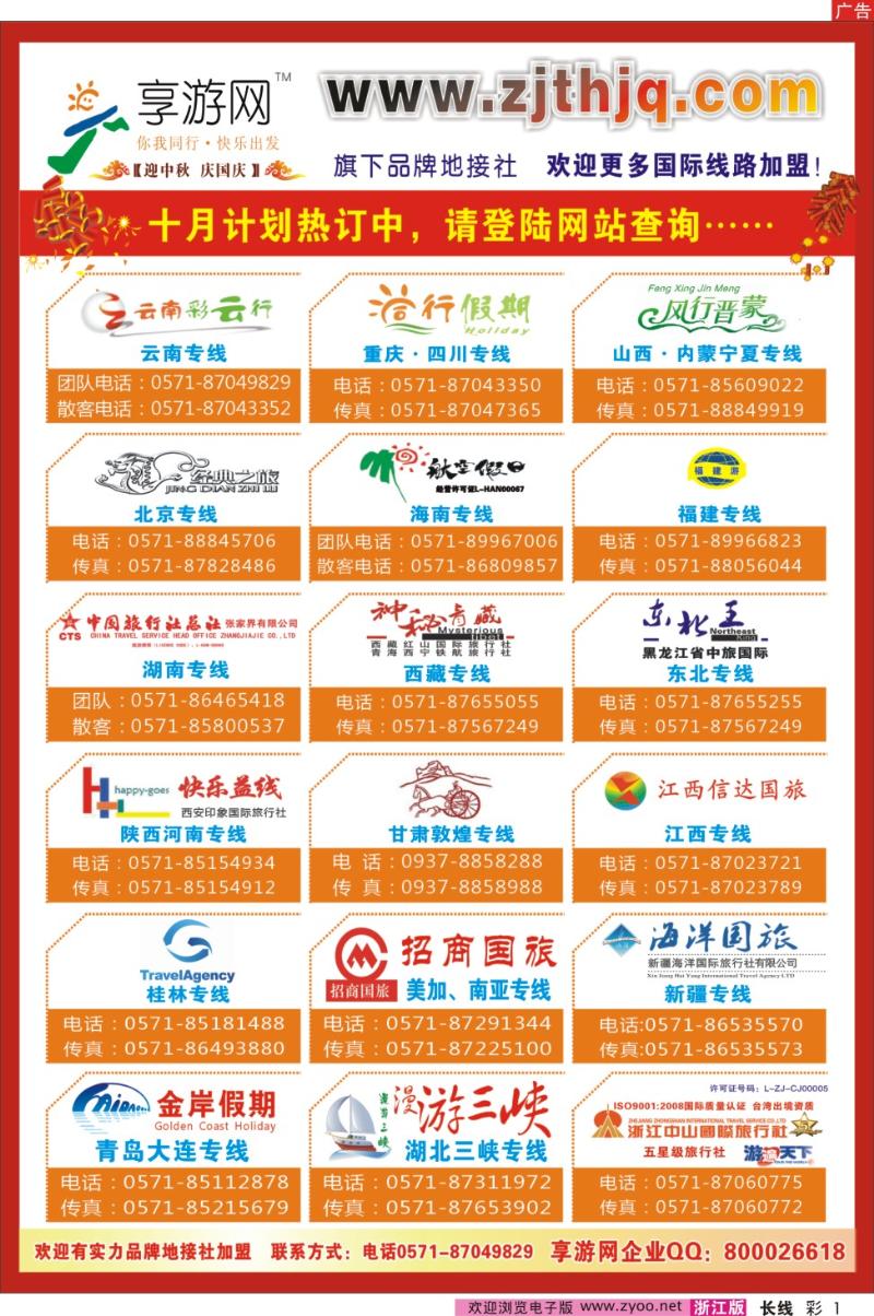 彩1 享游网