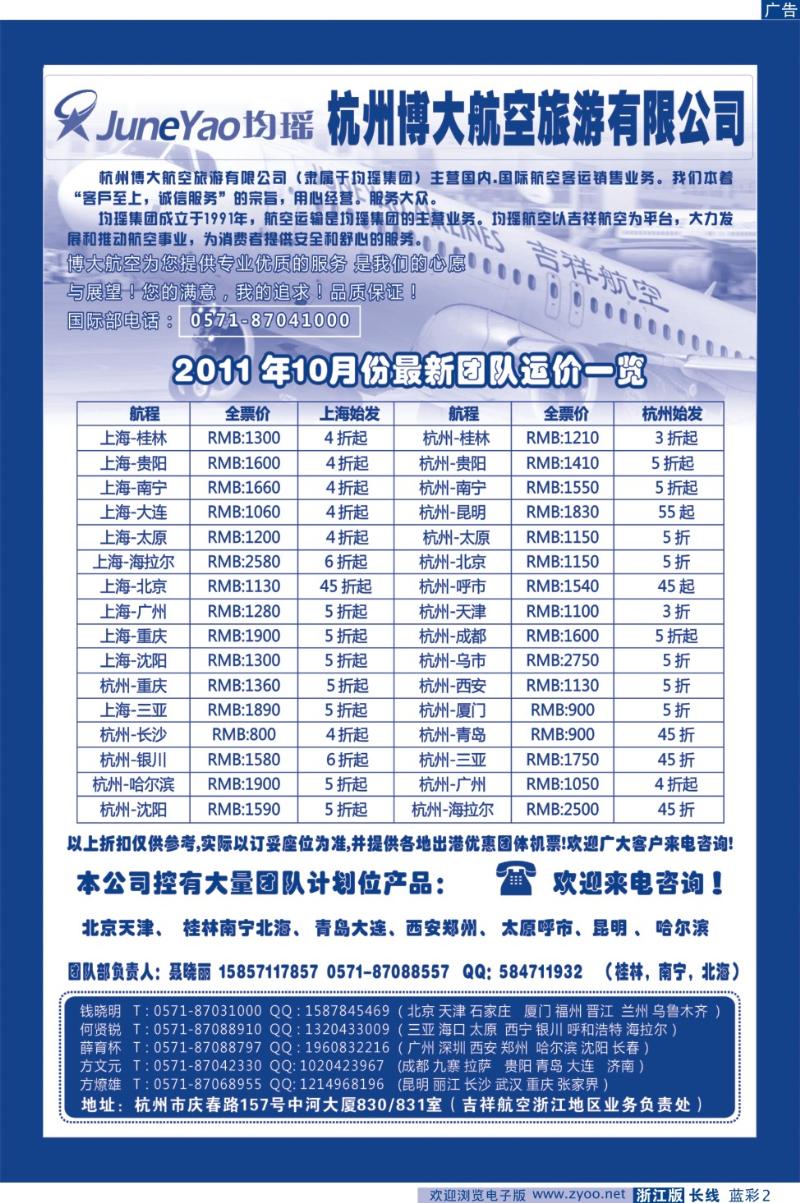 2.长线蓝彩1-2个-2