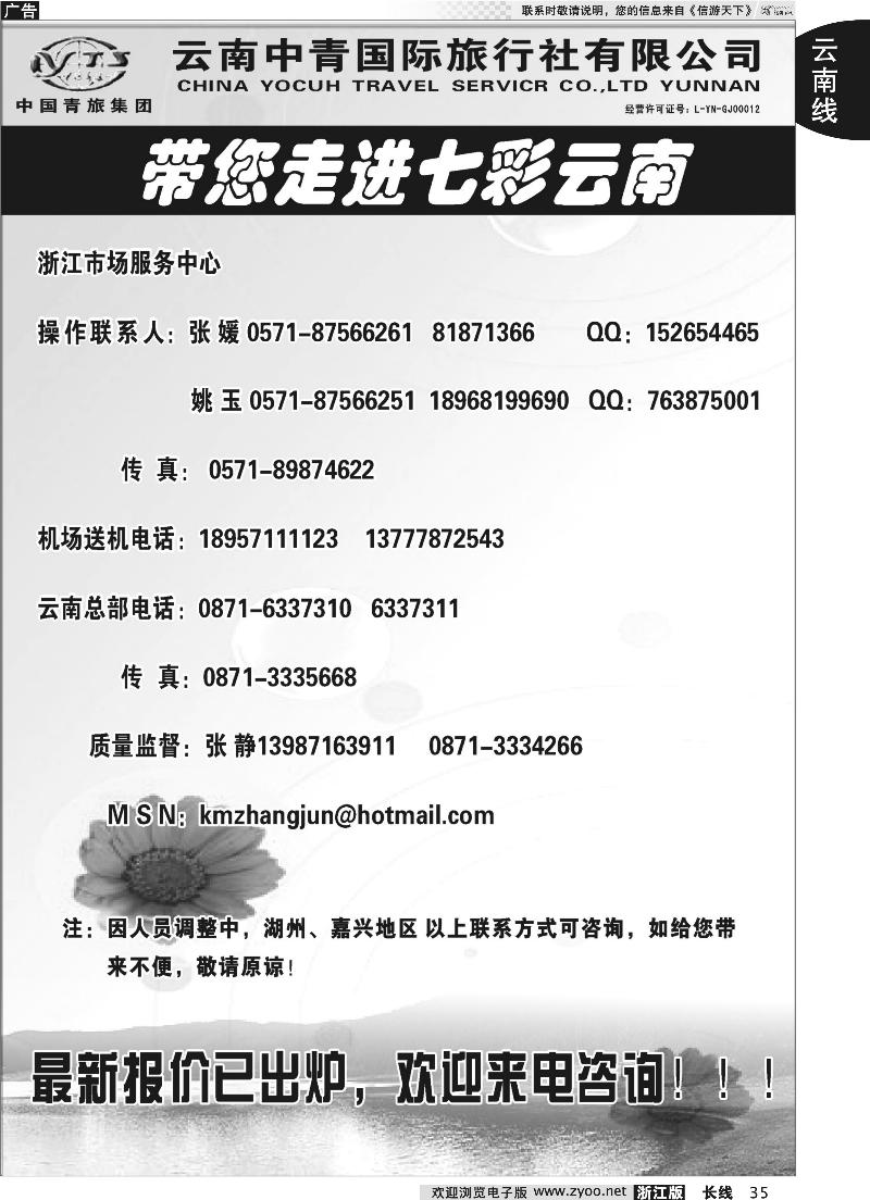 35 云南中青旅-七彩云南-昆大丽版中特色线路