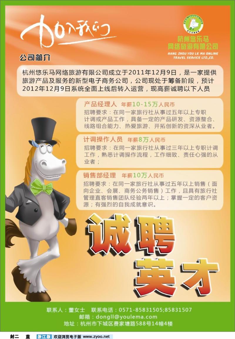 封二蓝