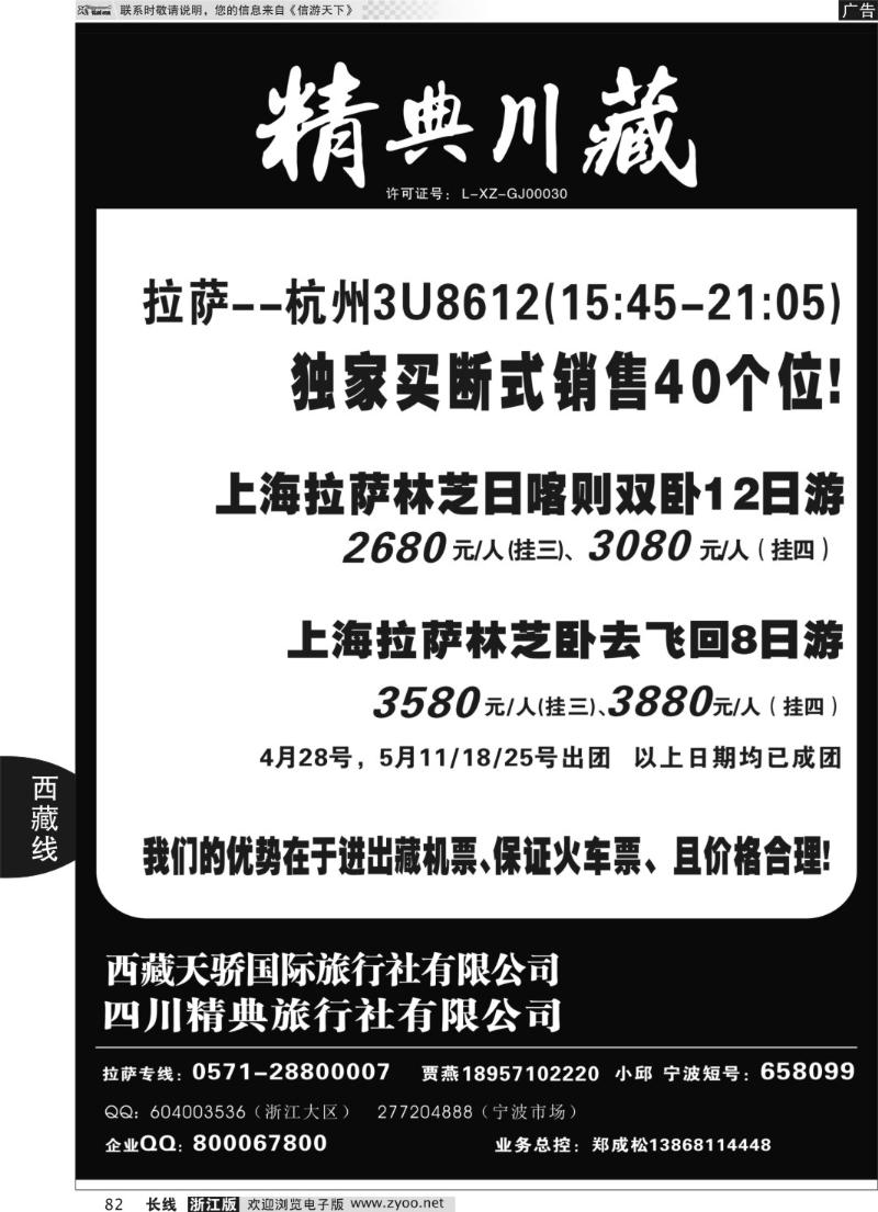82 精典川藏