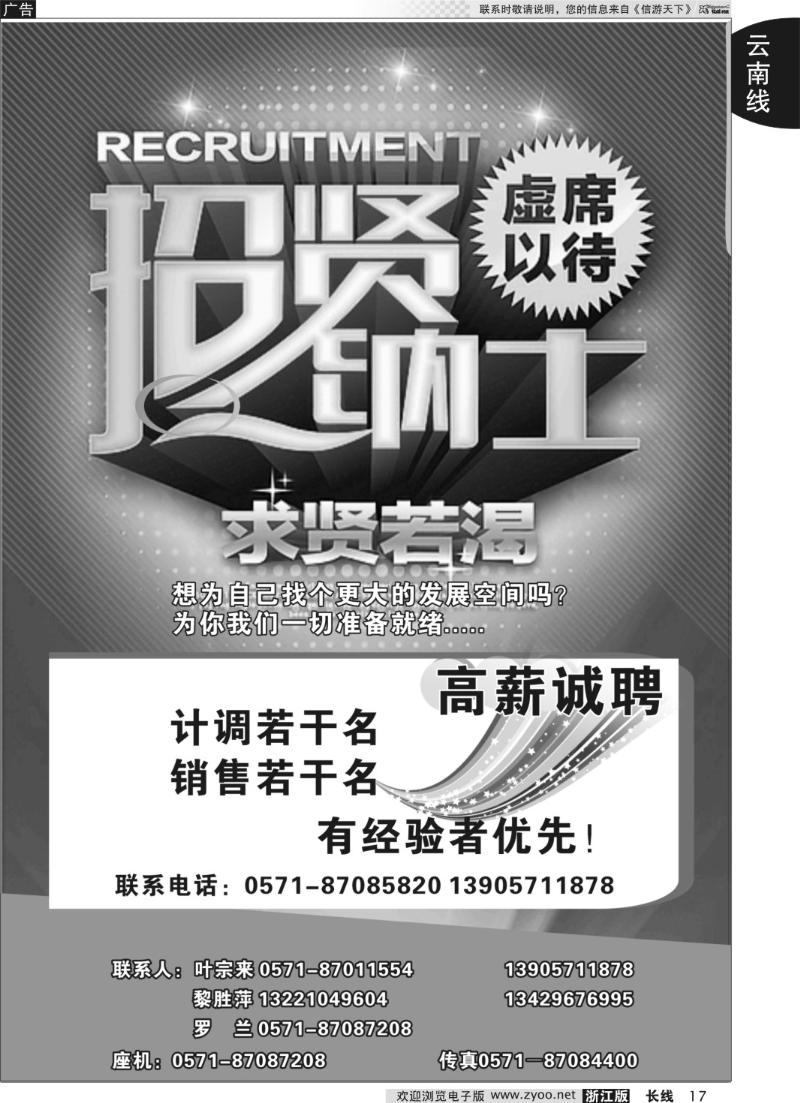 17 云南七彩假日●云南专线