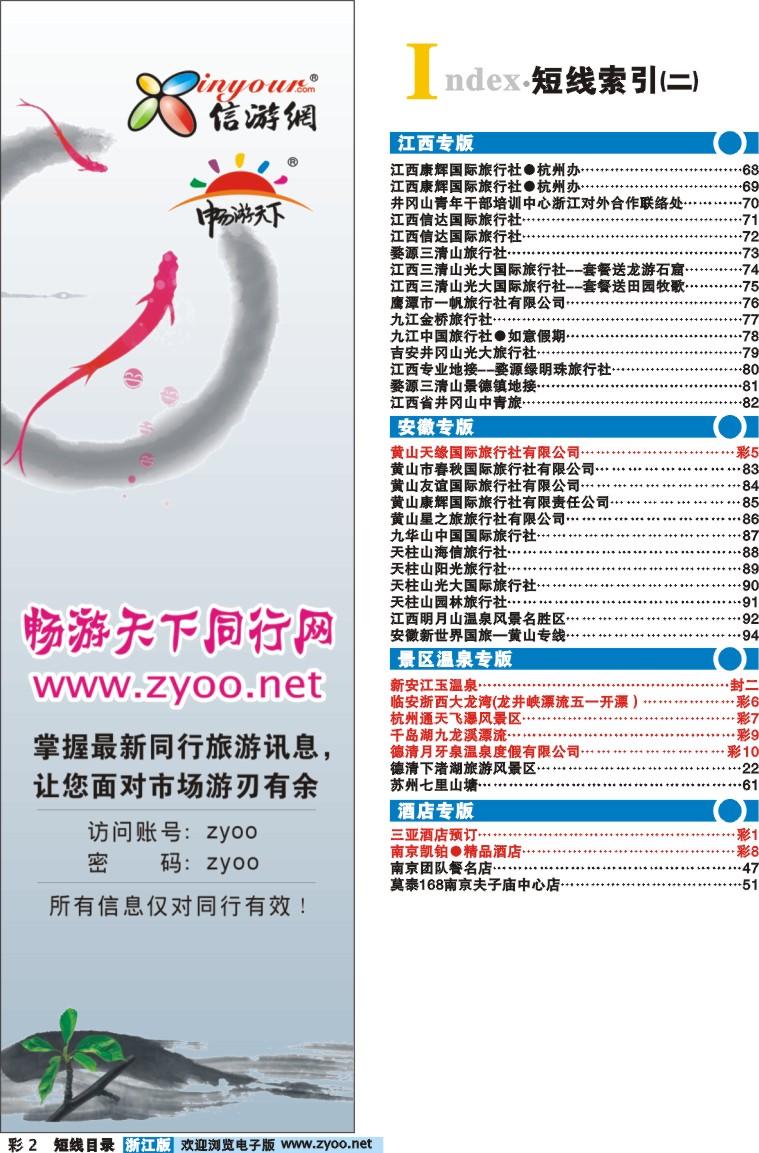 目录 2