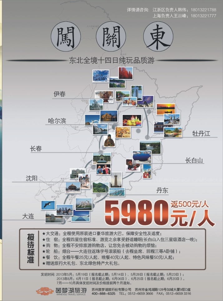 红版拉2 东南东--尚湖牡丹节活动