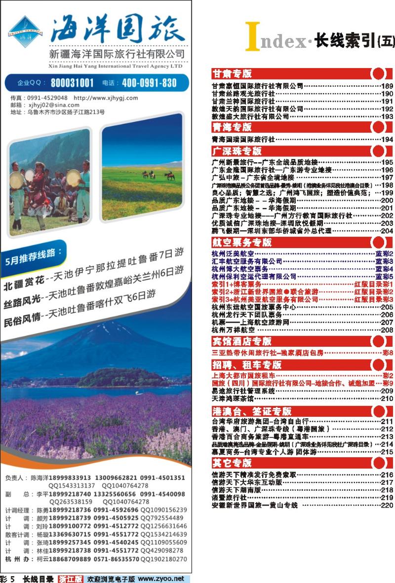红版目录彩5