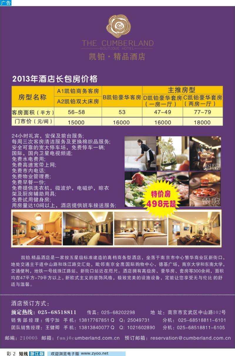 彩2  凯铂