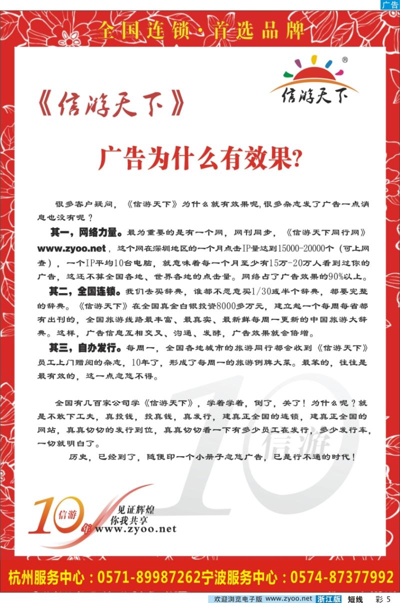 彩5 10年信游.首选品牌