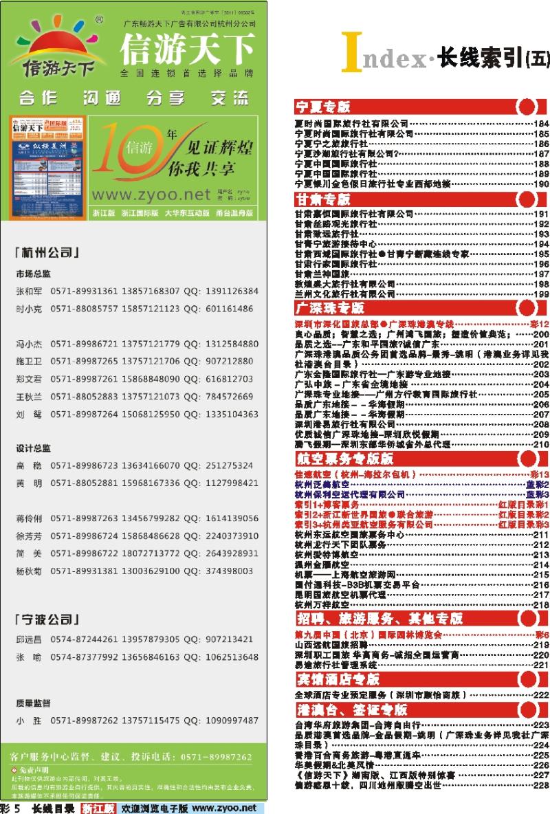 红版目录彩5 索引5+