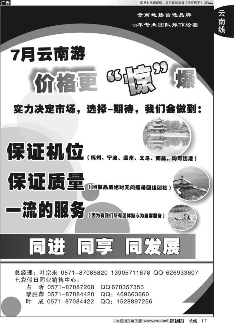 17 云南七彩假日●昆明康辉旅行社有限公司
