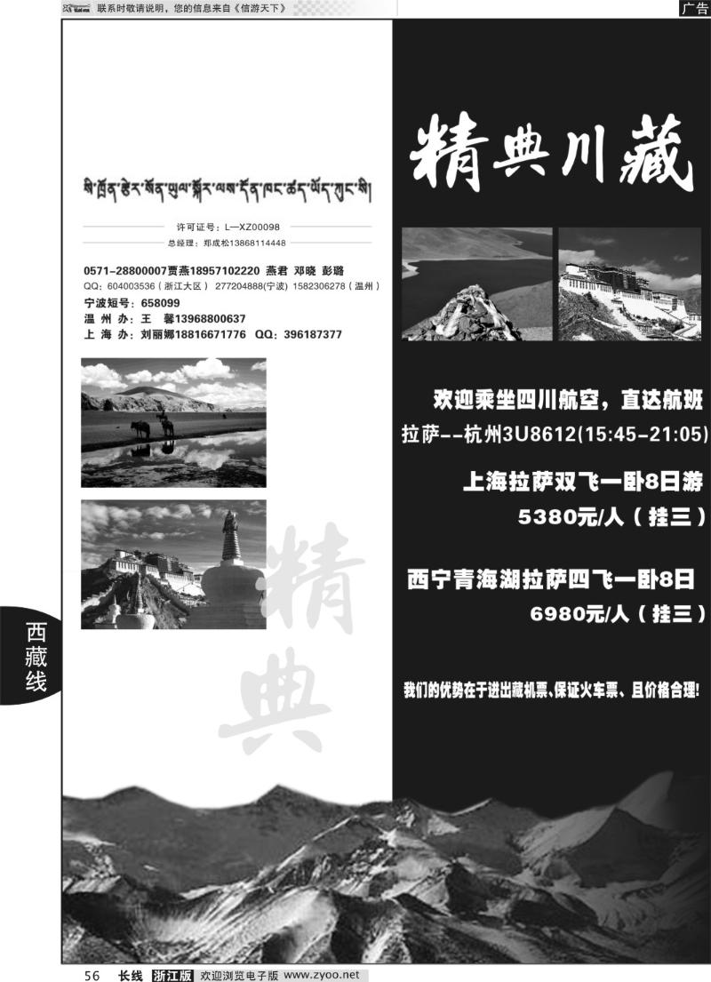 56 精典川藏