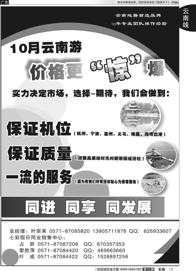 15 云南七彩假日●昆明康辉旅行社有限公司