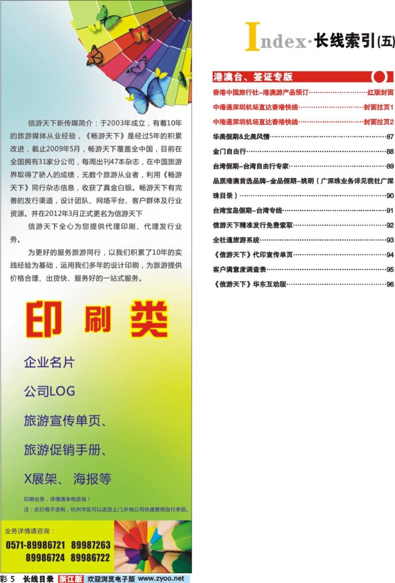 红版目录彩5 索引5