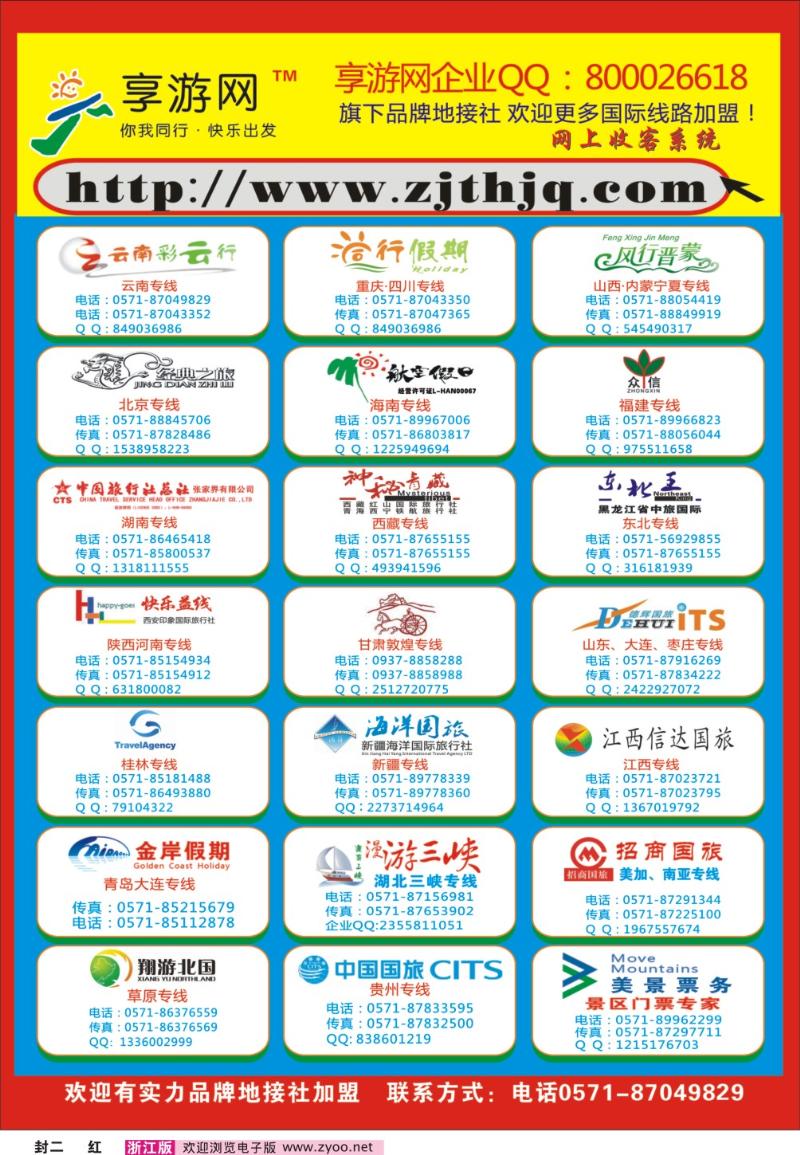 红版封二