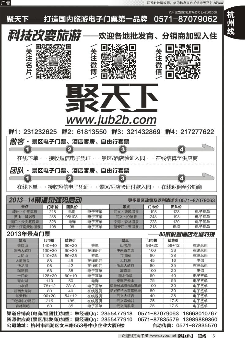 3 聚天下--清河同业中心