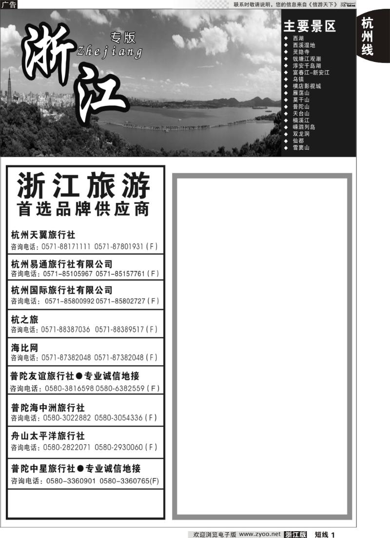 1 杭州专版