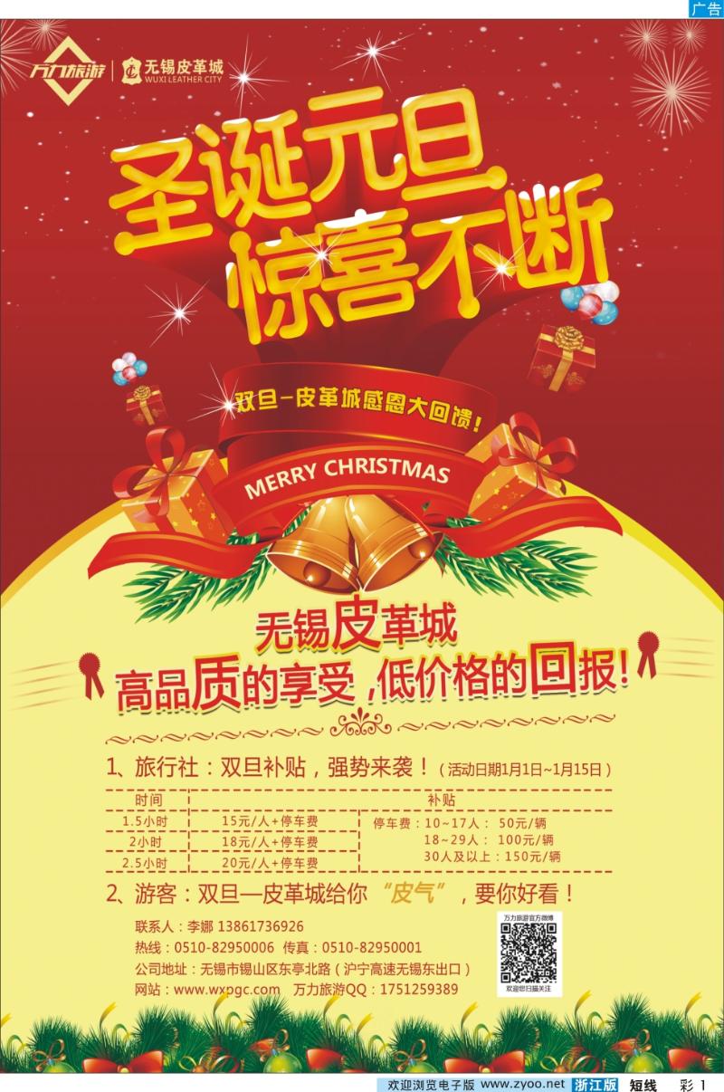 彩1 黄山香茗旅游马年首发团