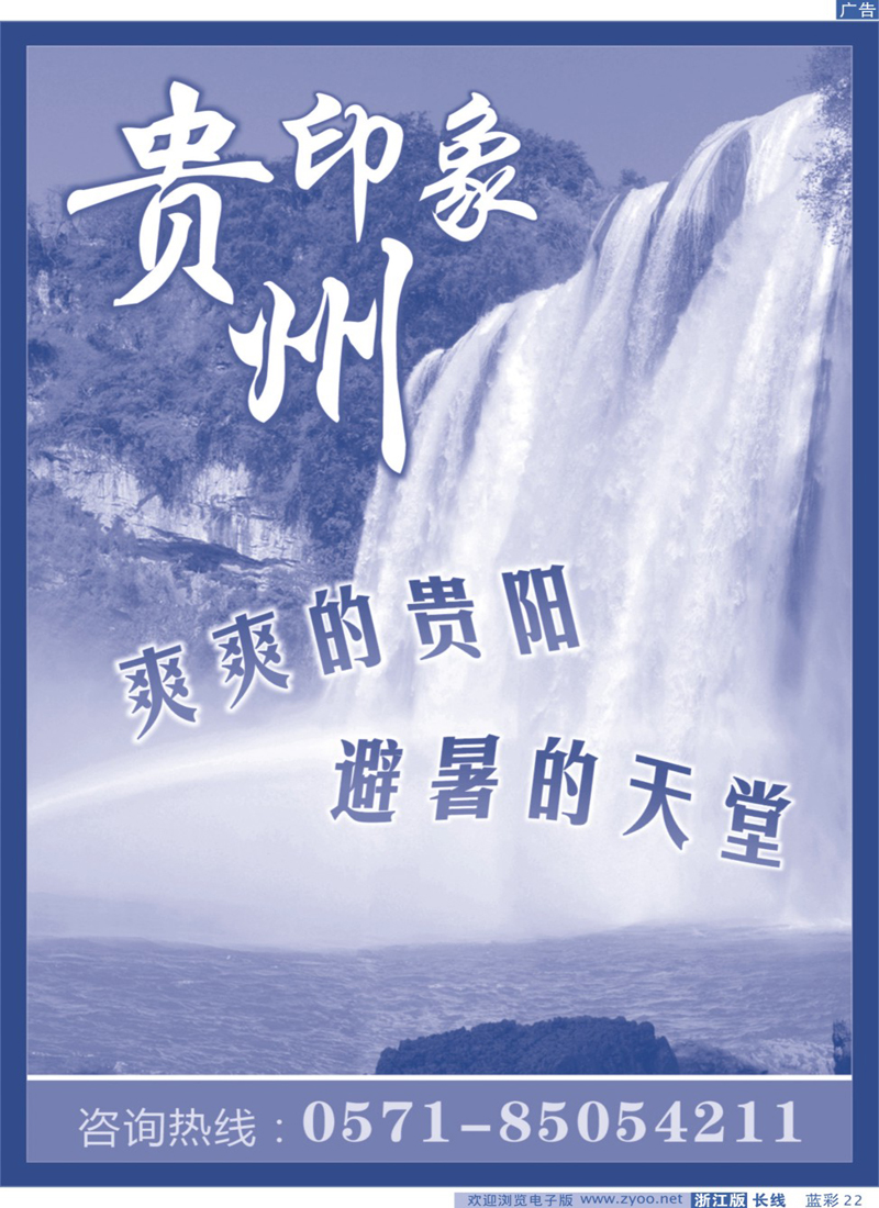 蓝彩22 欢途网happytoo-贵州专线