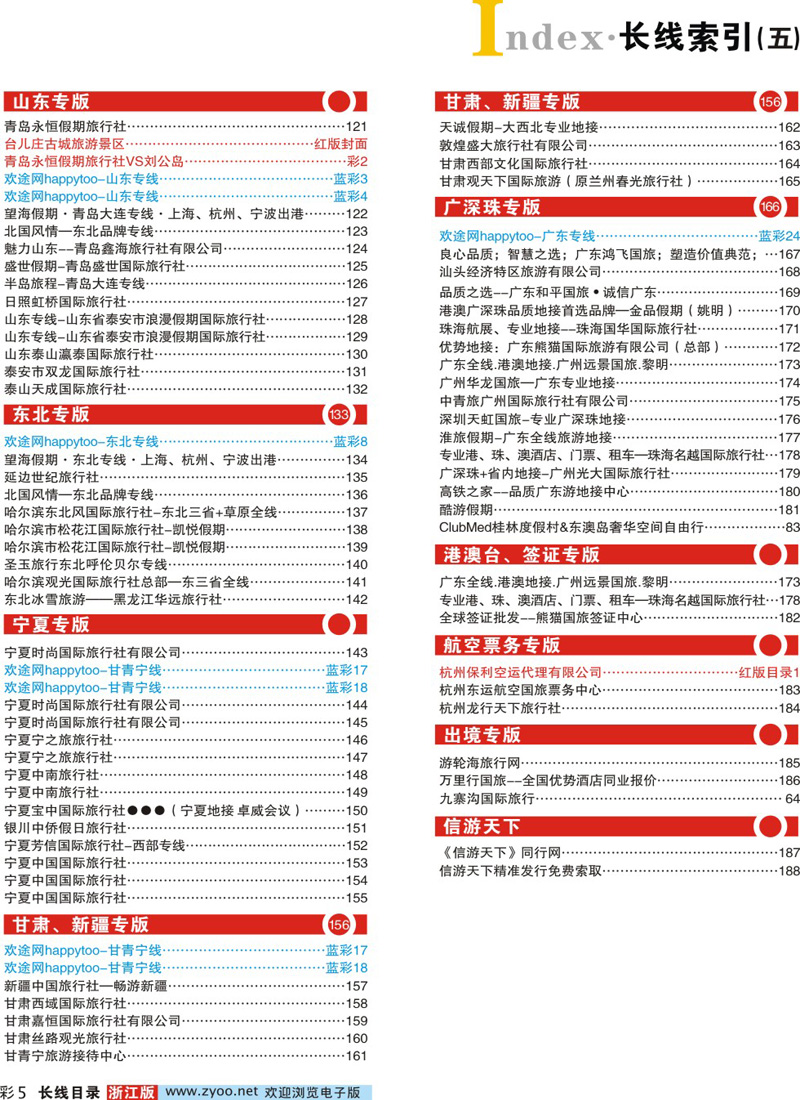 红版目录5