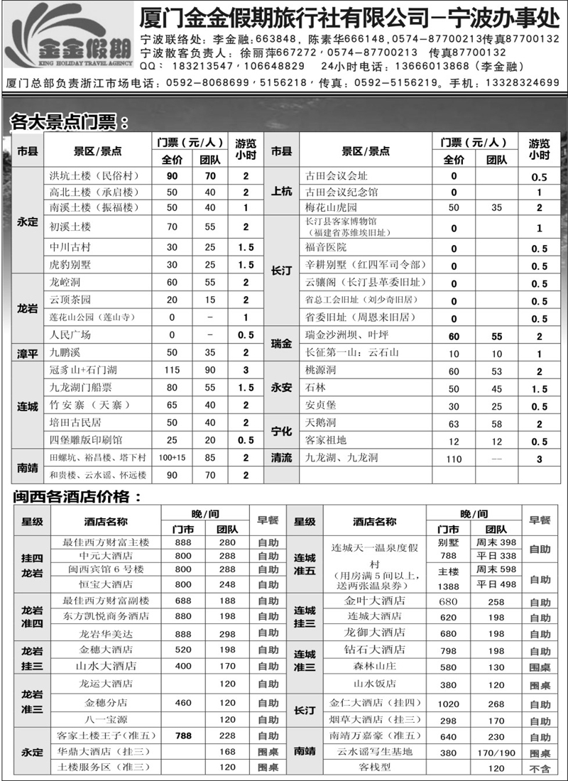 金金假期 2