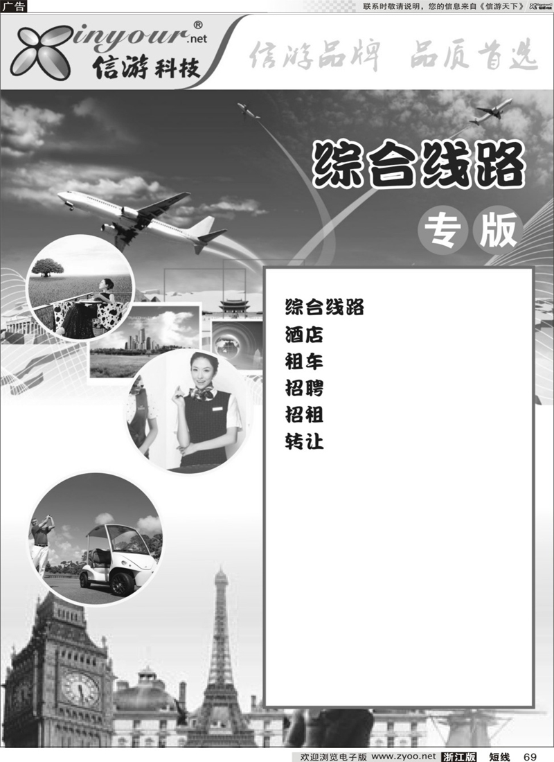 69 其他专版