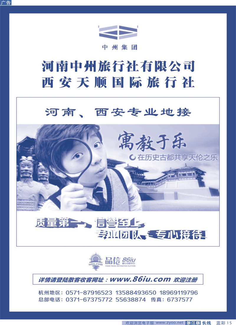 蓝彩15品信联盟●河南专线