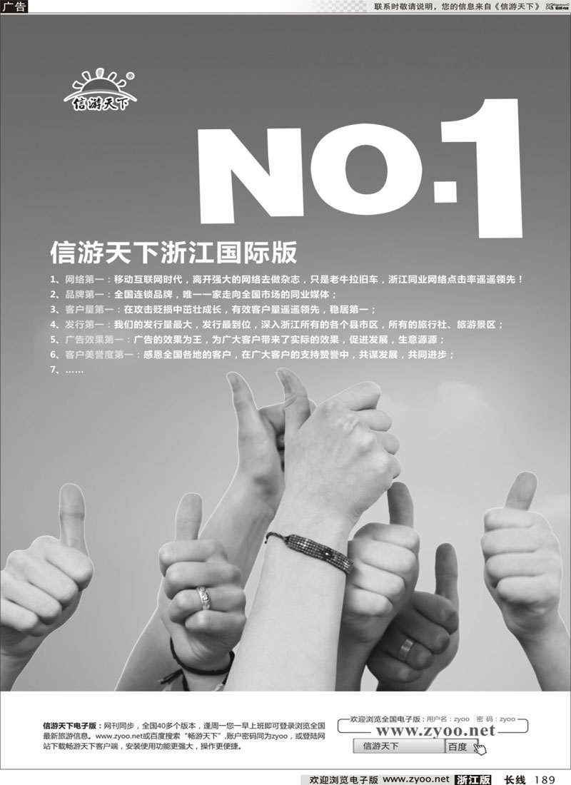 189 国际版首选信游