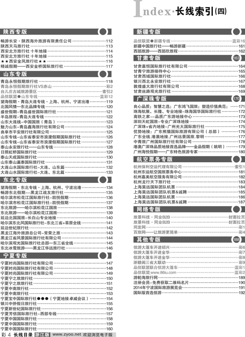 1 索引4