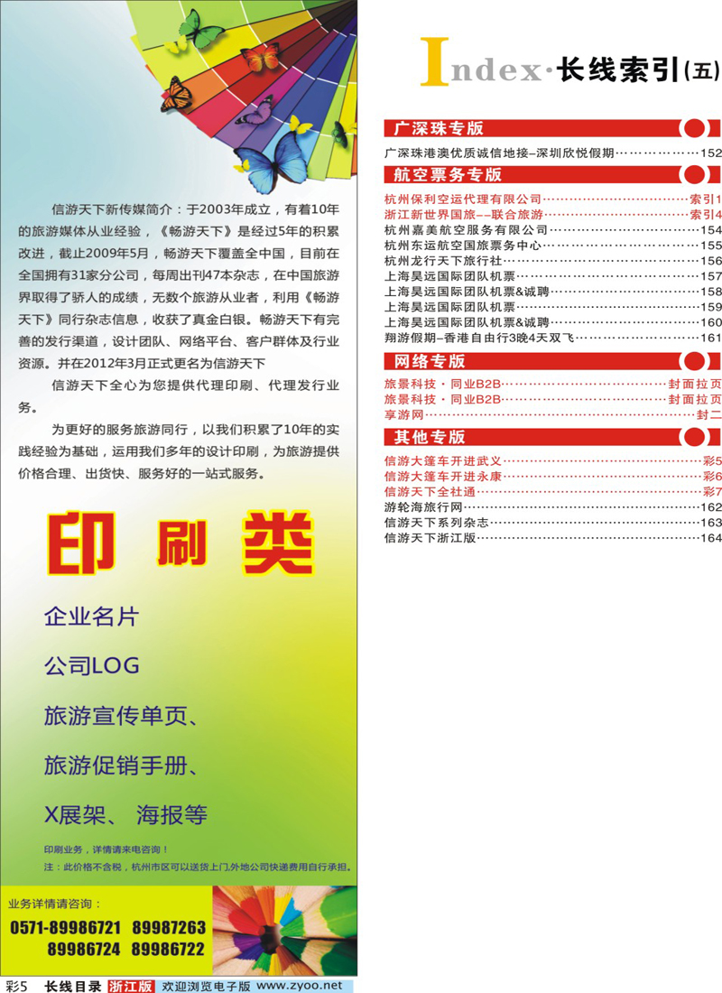 索引5