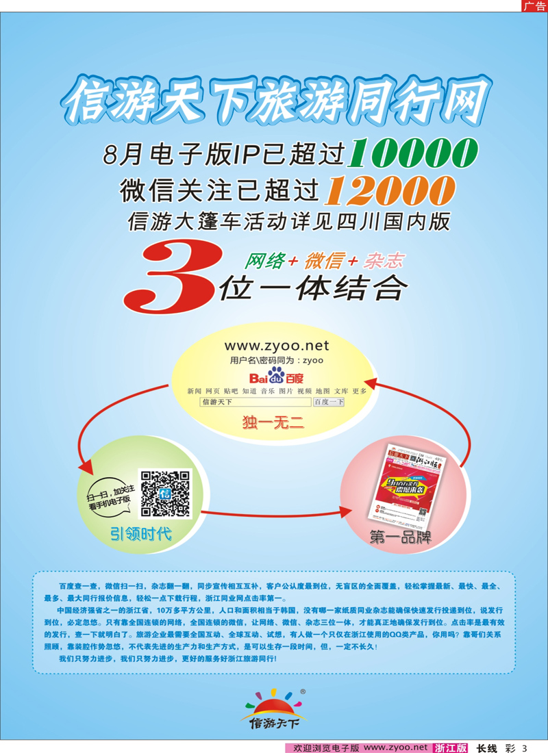 彩3 信游天下同行网三位一体
