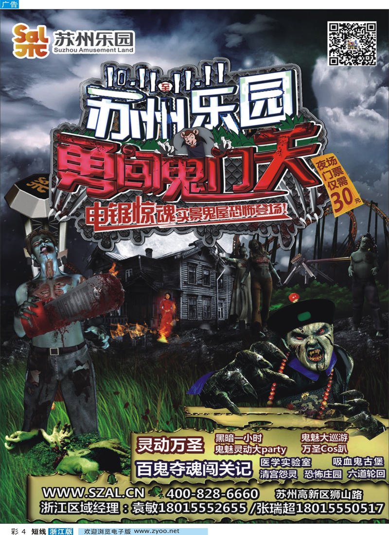 彩4 苏州乐园