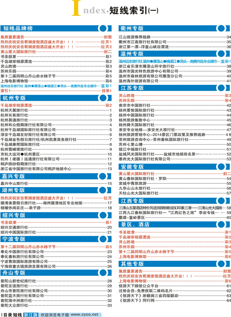彩8 目眼光