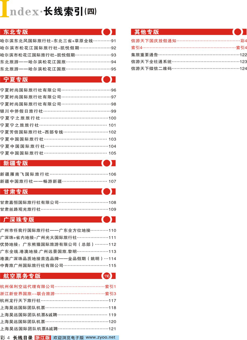 索引4