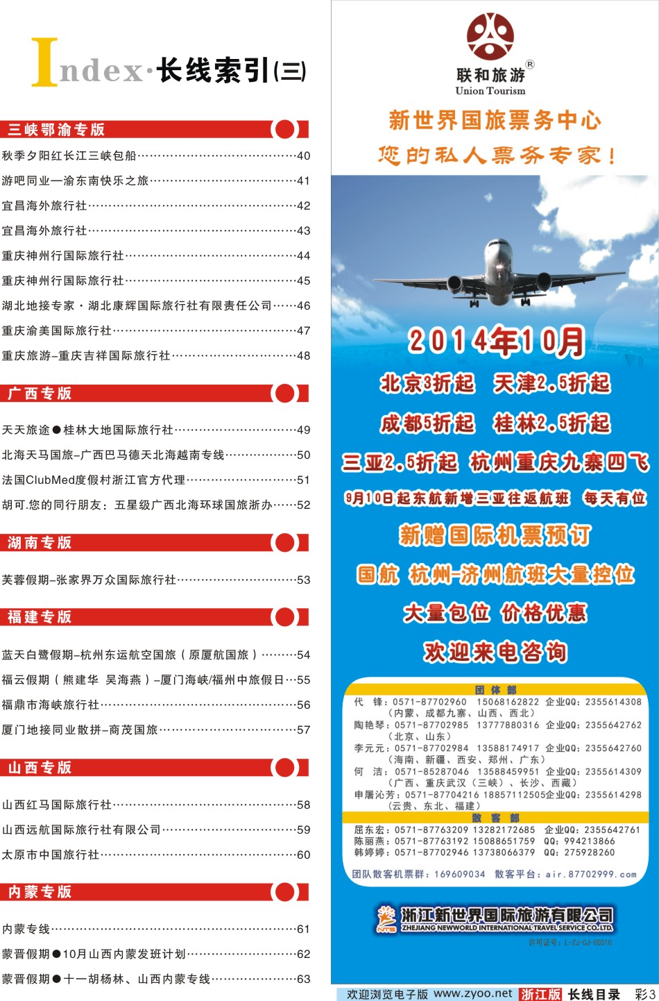 索引3