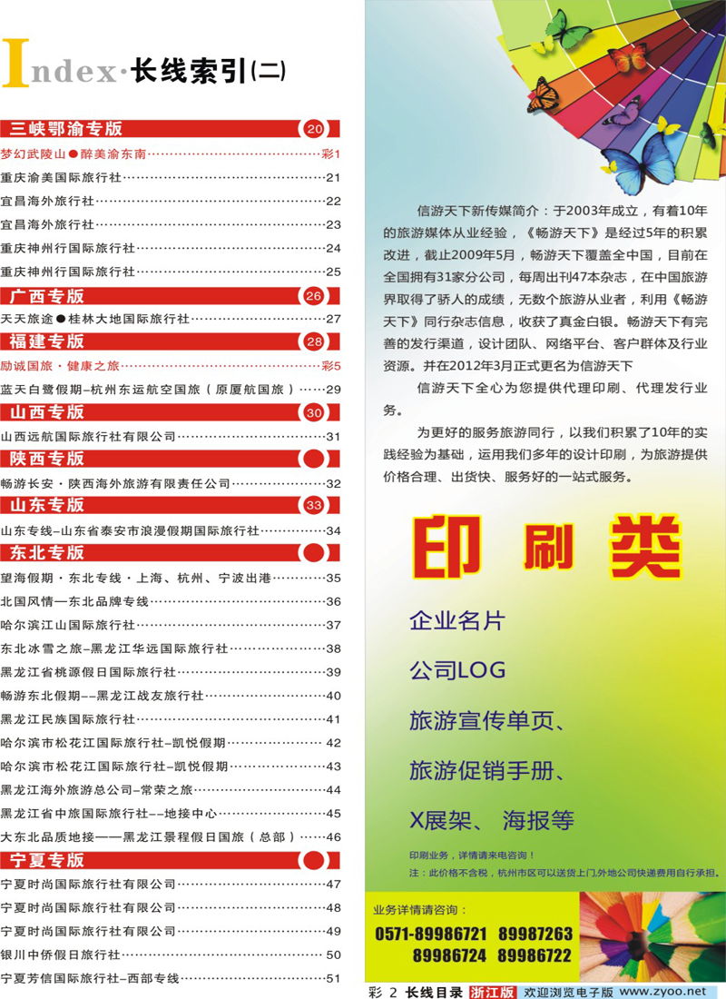 索引2