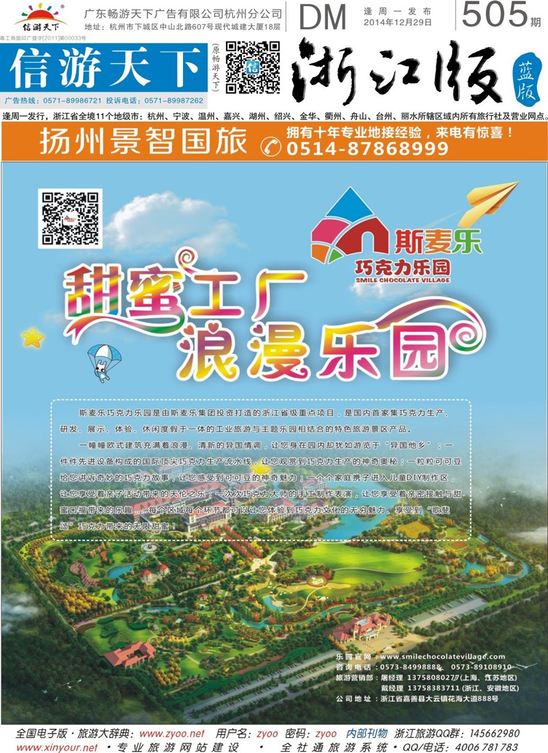 蓝版封面 斯麦乐集团有限公司