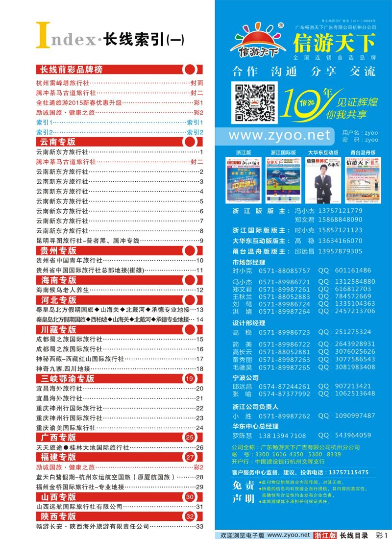 索引1 